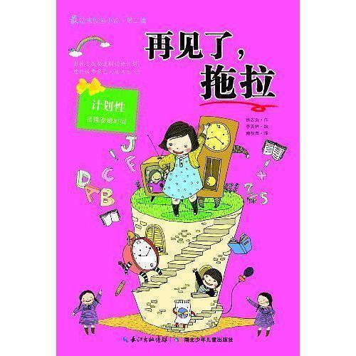 救援网球女孩